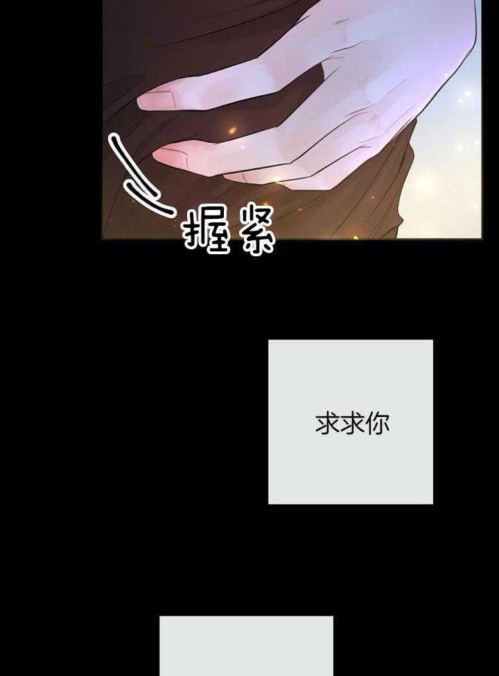 《阿尔法伴侣》漫画最新章节第72话免费下拉式在线观看章节第【26】张图片