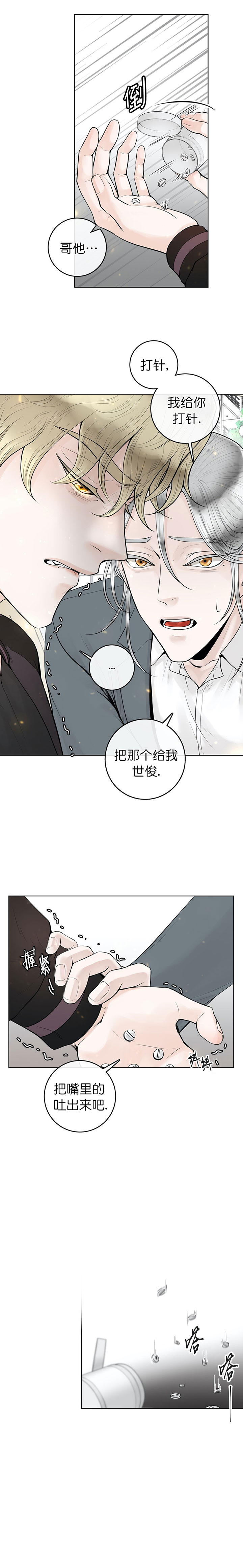 《阿尔法伴侣》漫画最新章节第13话免费下拉式在线观看章节第【1】张图片