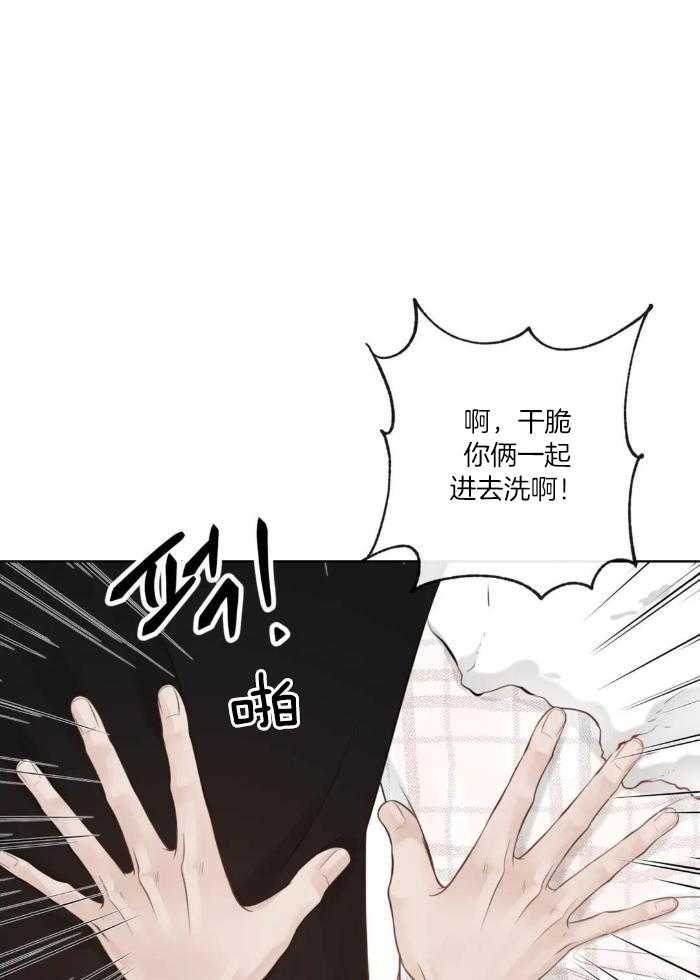 《阿尔法伴侣》漫画最新章节第75话免费下拉式在线观看章节第【24】张图片