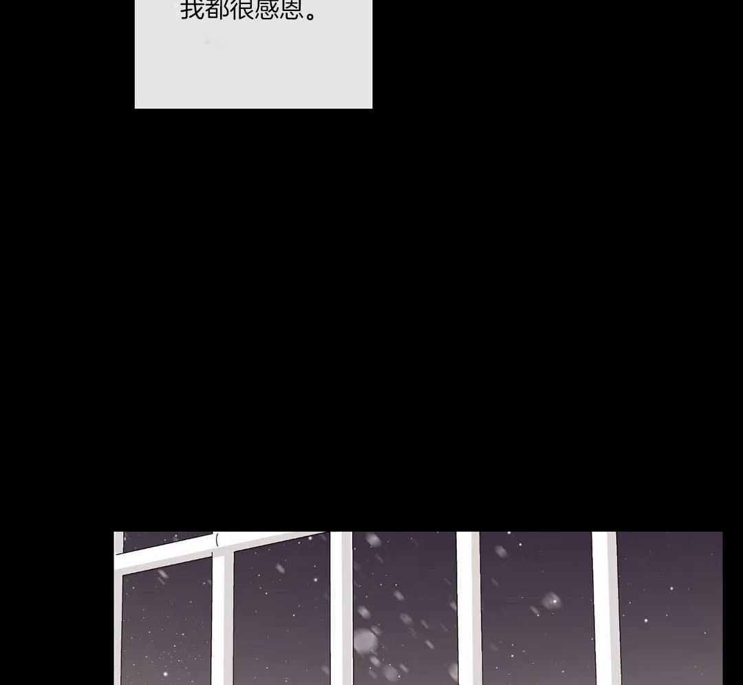 《阿尔法伴侣》漫画最新章节第95话免费下拉式在线观看章节第【37】张图片