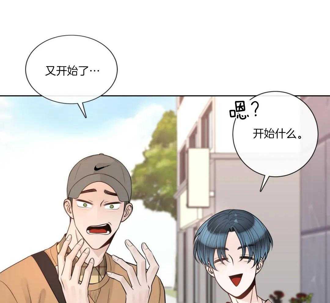 《阿尔法伴侣》漫画最新章节第92话免费下拉式在线观看章节第【44】张图片