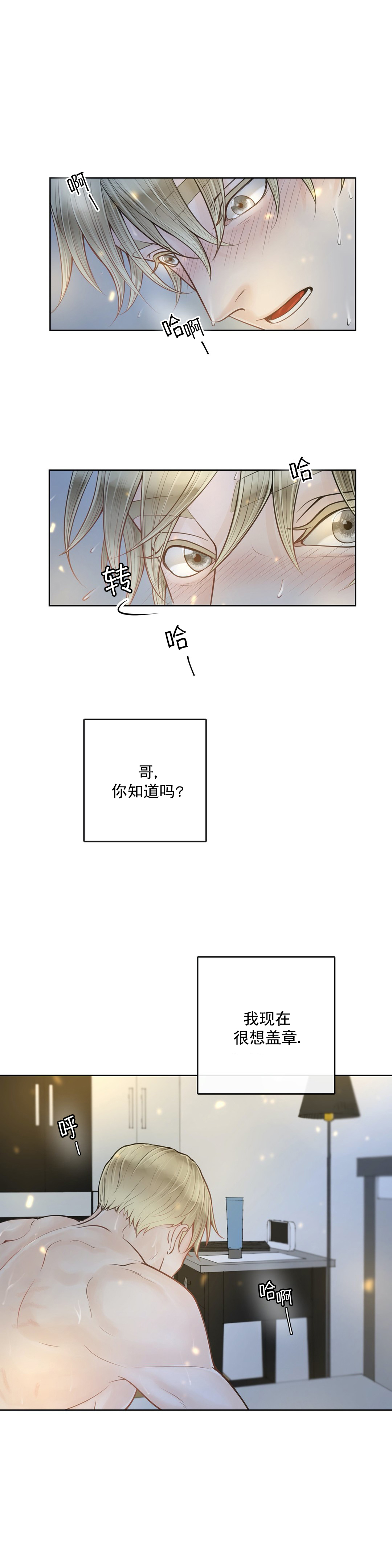 《阿尔法伴侣》漫画最新章节第17话免费下拉式在线观看章节第【5】张图片