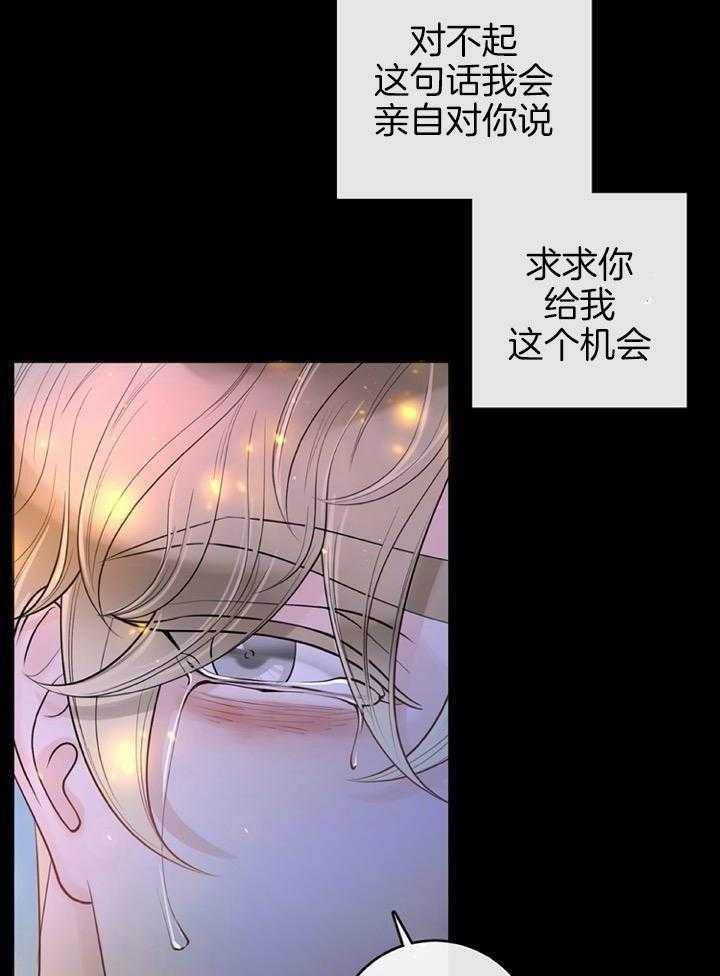 《阿尔法伴侣》漫画最新章节第72话免费下拉式在线观看章节第【24】张图片