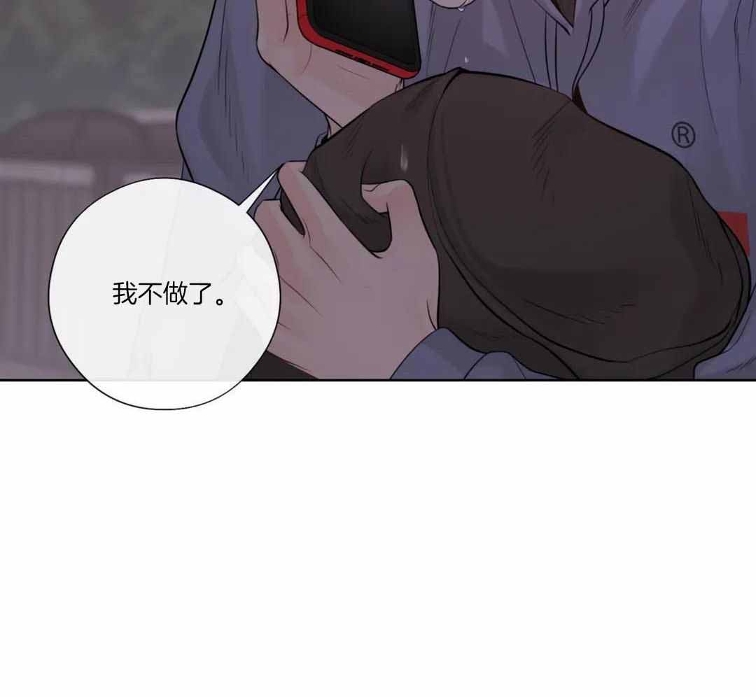 《阿尔法伴侣》漫画最新章节第97话免费下拉式在线观看章节第【19】张图片