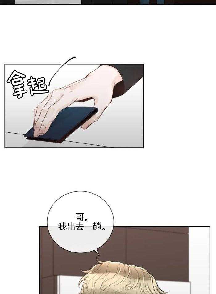 《阿尔法伴侣》漫画最新章节第89话免费下拉式在线观看章节第【4】张图片