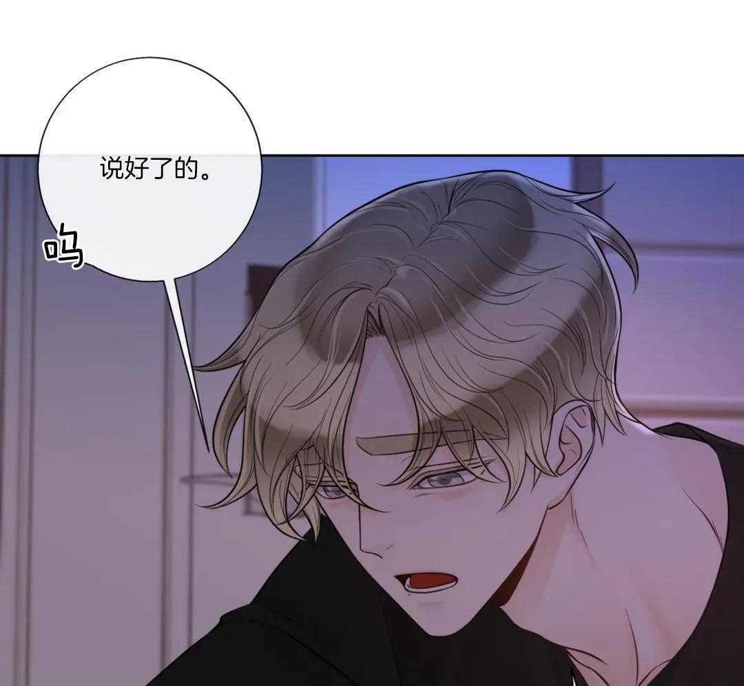 《阿尔法伴侣》漫画最新章节第98话免费下拉式在线观看章节第【25】张图片