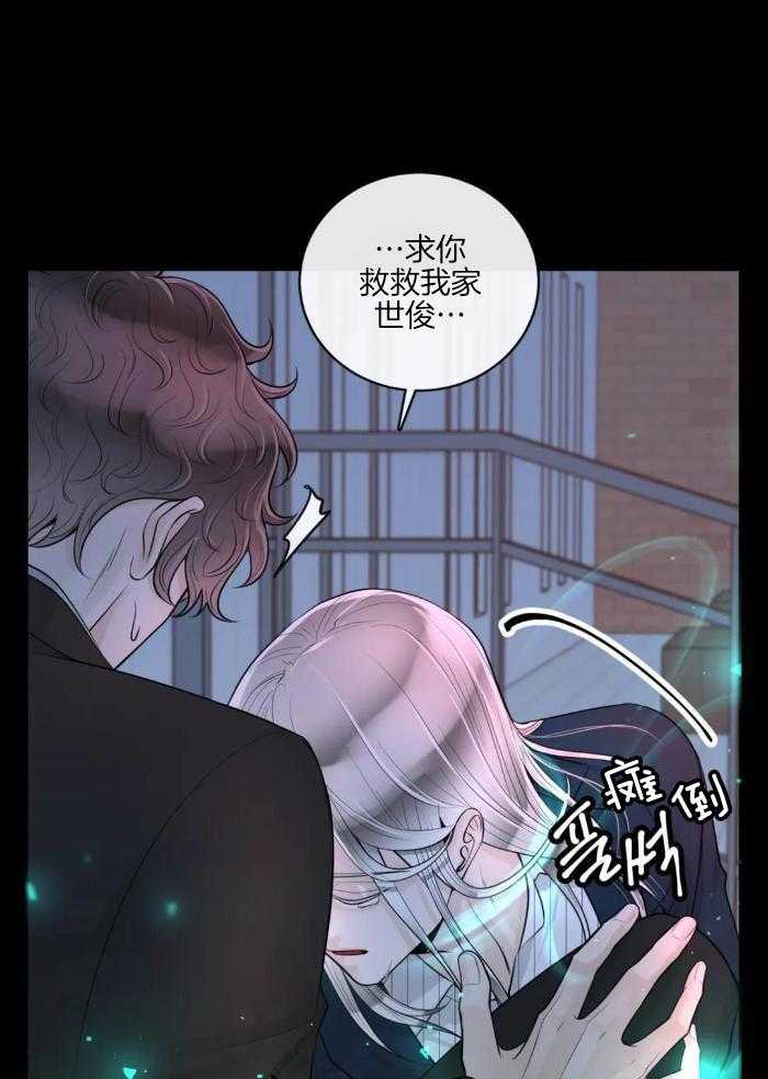 《阿尔法伴侣》漫画最新章节第82话免费下拉式在线观看章节第【23】张图片