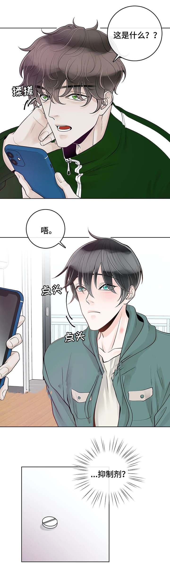 《阿尔法伴侣》漫画最新章节第57话免费下拉式在线观看章节第【7】张图片