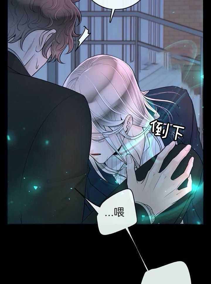 《阿尔法伴侣》漫画最新章节第68话免费下拉式在线观看章节第【23】张图片