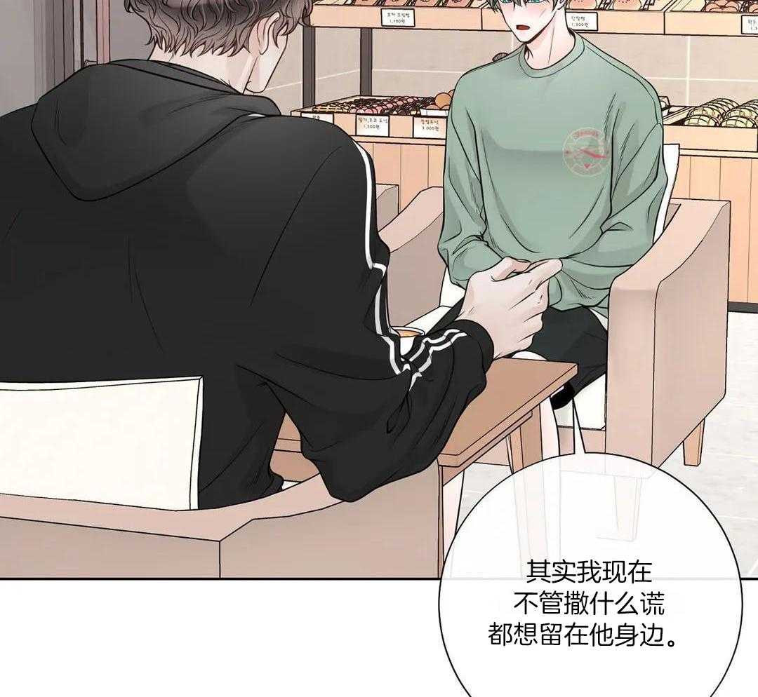 《阿尔法伴侣》漫画最新章节第99话免费下拉式在线观看章节第【37】张图片