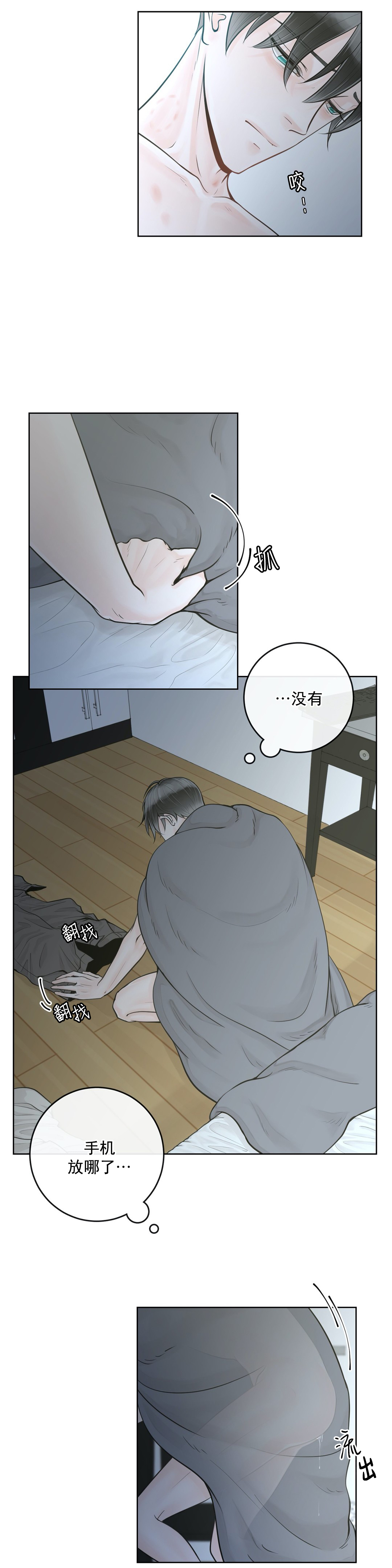 《阿尔法伴侣》漫画最新章节第17话免费下拉式在线观看章节第【11】张图片