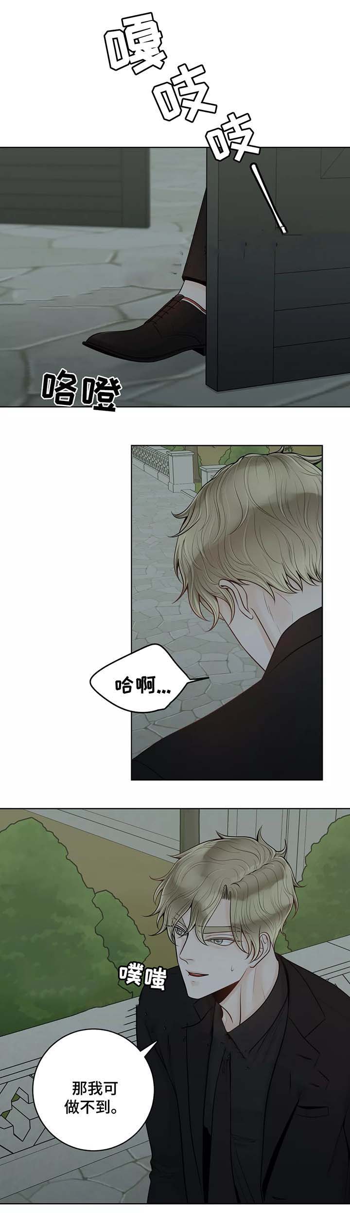 《阿尔法伴侣》漫画最新章节第52话免费下拉式在线观看章节第【4】张图片