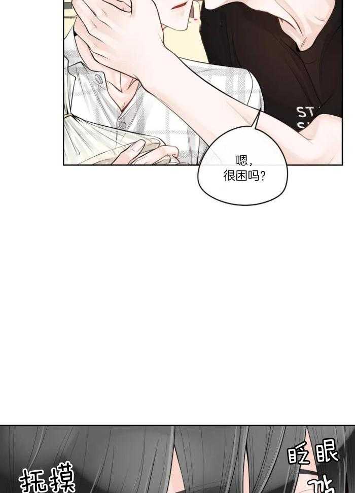 《阿尔法伴侣》漫画最新章节第73话免费下拉式在线观看章节第【12】张图片