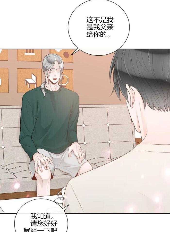 《阿尔法伴侣》漫画最新章节第86话免费下拉式在线观看章节第【9】张图片