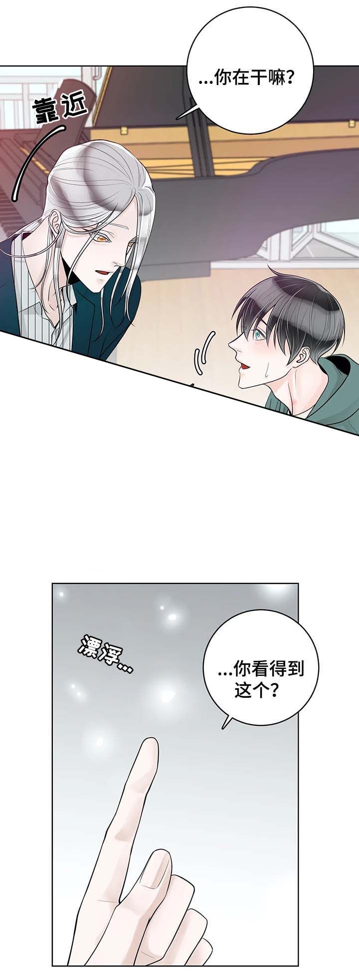 《阿尔法伴侣》漫画最新章节第58话免费下拉式在线观看章节第【11】张图片