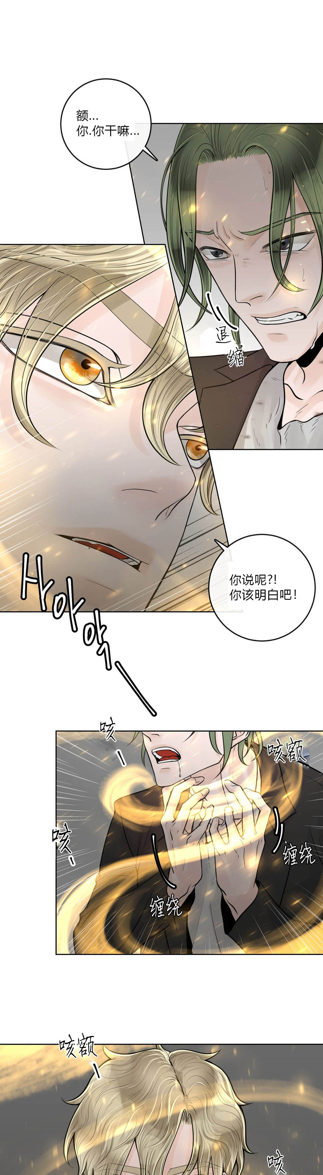 《阿尔法伴侣》漫画最新章节第28话免费下拉式在线观看章节第【1】张图片