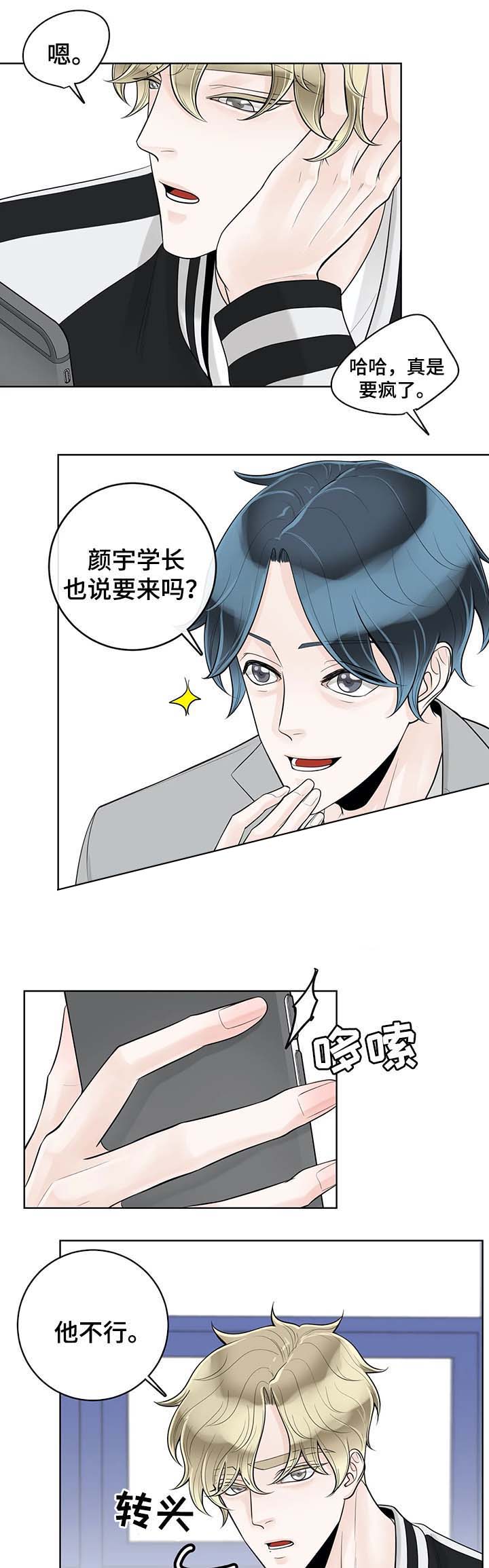 《阿尔法伴侣》漫画最新章节第59话免费下拉式在线观看章节第【6】张图片