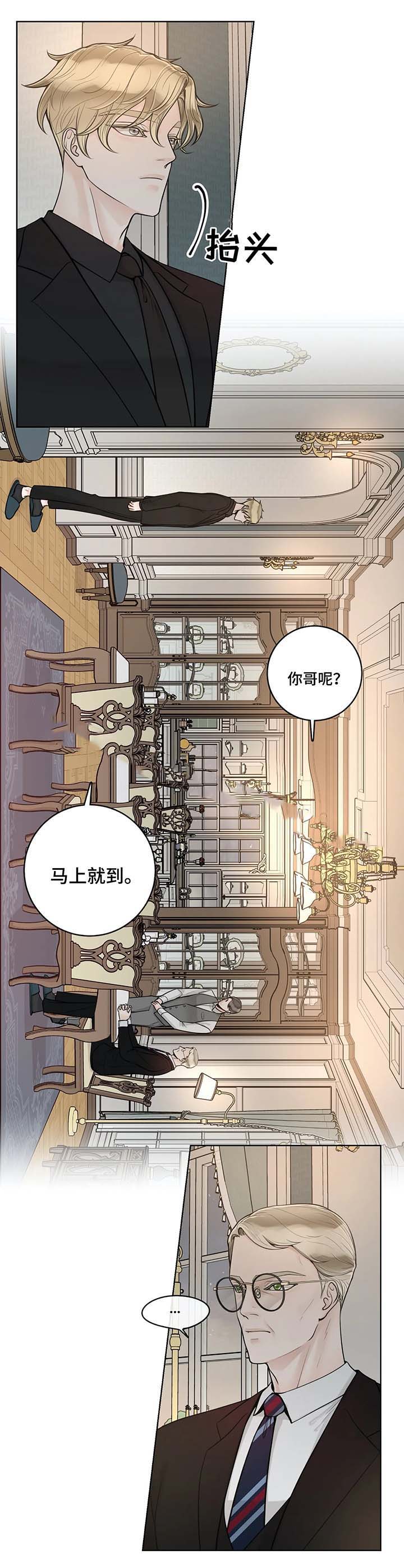 《阿尔法伴侣》漫画最新章节第52话免费下拉式在线观看章节第【7】张图片