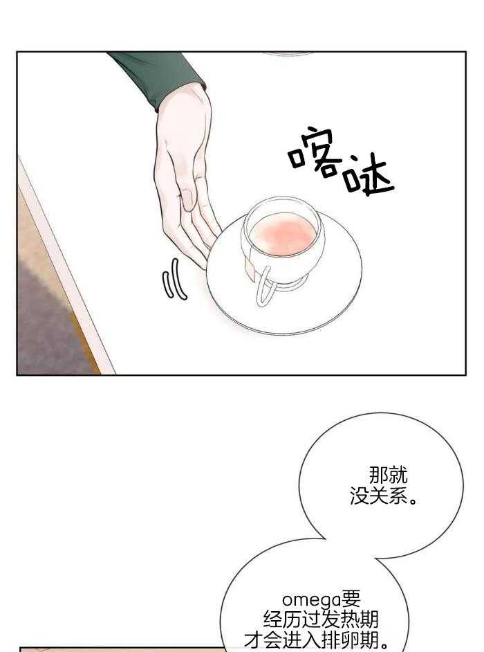 《阿尔法伴侣》漫画最新章节第85话免费下拉式在线观看章节第【17】张图片