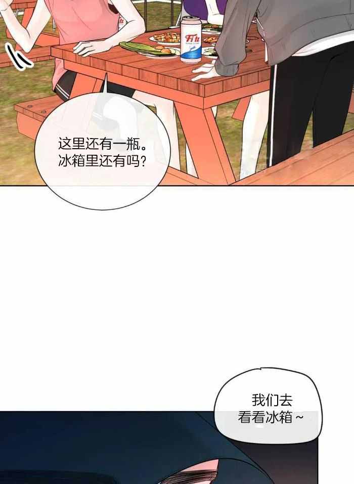 《阿尔法伴侣》漫画最新章节第77话免费下拉式在线观看章节第【28】张图片