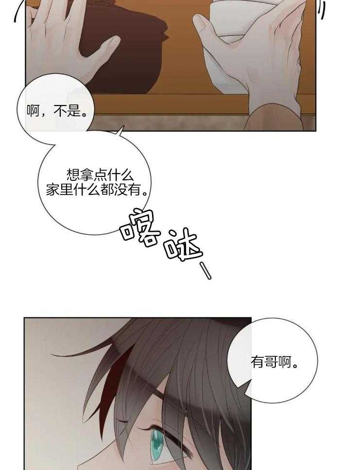 《阿尔法伴侣》漫画最新章节第90话免费下拉式在线观看章节第【23】张图片