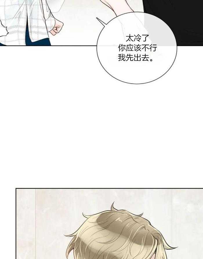 《阿尔法伴侣》漫画最新章节第75话免费下拉式在线观看章节第【31】张图片