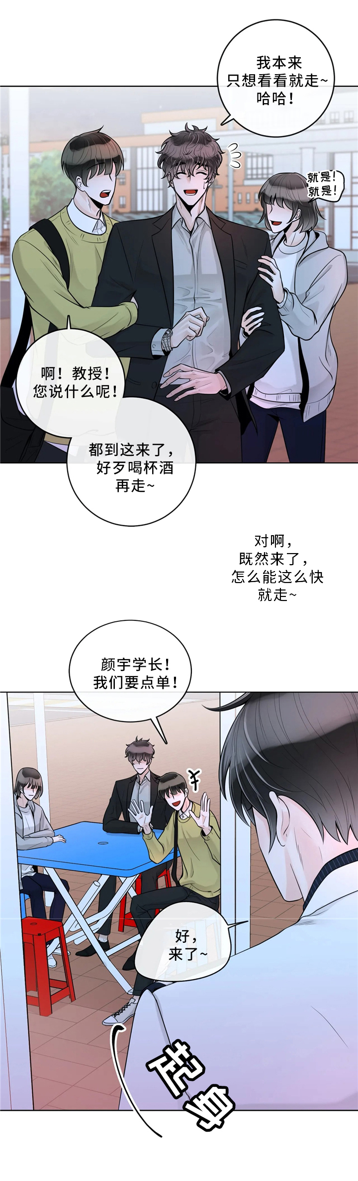 《阿尔法伴侣》漫画最新章节第63话免费下拉式在线观看章节第【3】张图片