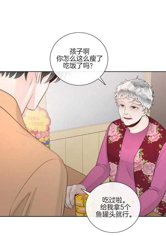 《阿尔法伴侣》漫画最新章节第89话免费下拉式在线观看章节第【23】张图片