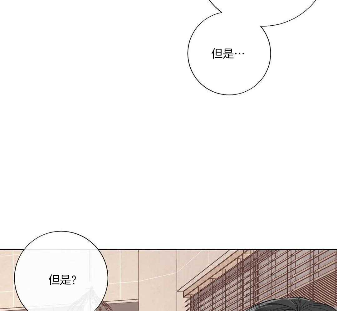 《阿尔法伴侣》漫画最新章节第99话免费下拉式在线观看章节第【38】张图片