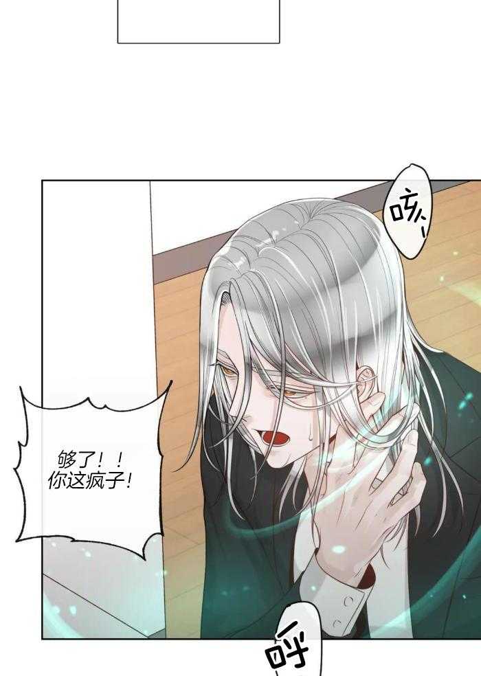 《阿尔法伴侣》漫画最新章节第82话免费下拉式在线观看章节第【35】张图片