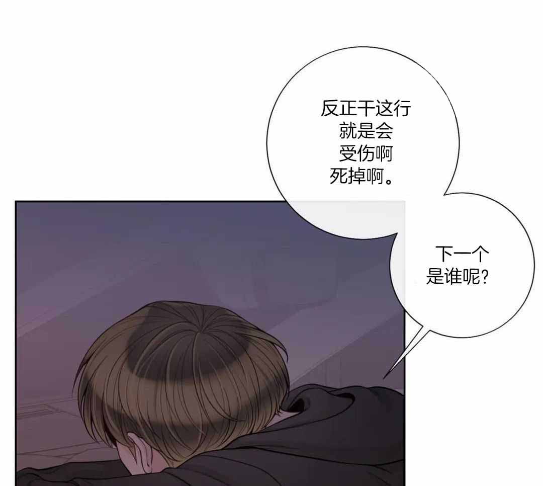 《阿尔法伴侣》漫画最新章节第97话免费下拉式在线观看章节第【40】张图片