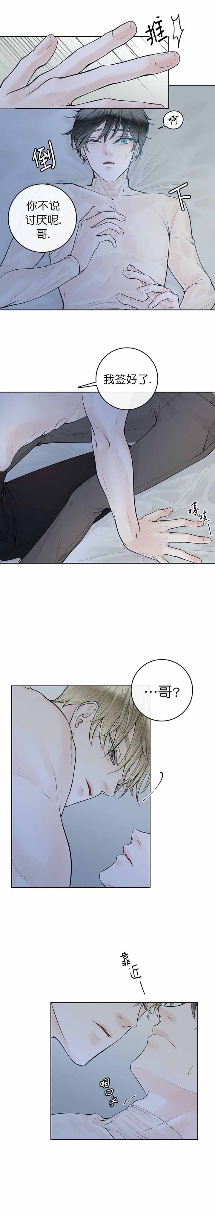 《阿尔法伴侣》漫画最新章节第16话免费下拉式在线观看章节第【2】张图片