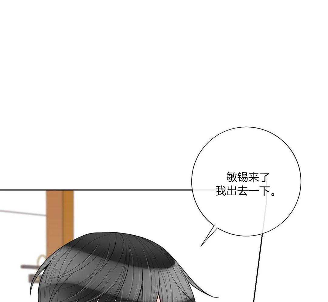 《阿尔法伴侣》漫画最新章节第99话免费下拉式在线观看章节第【18】张图片