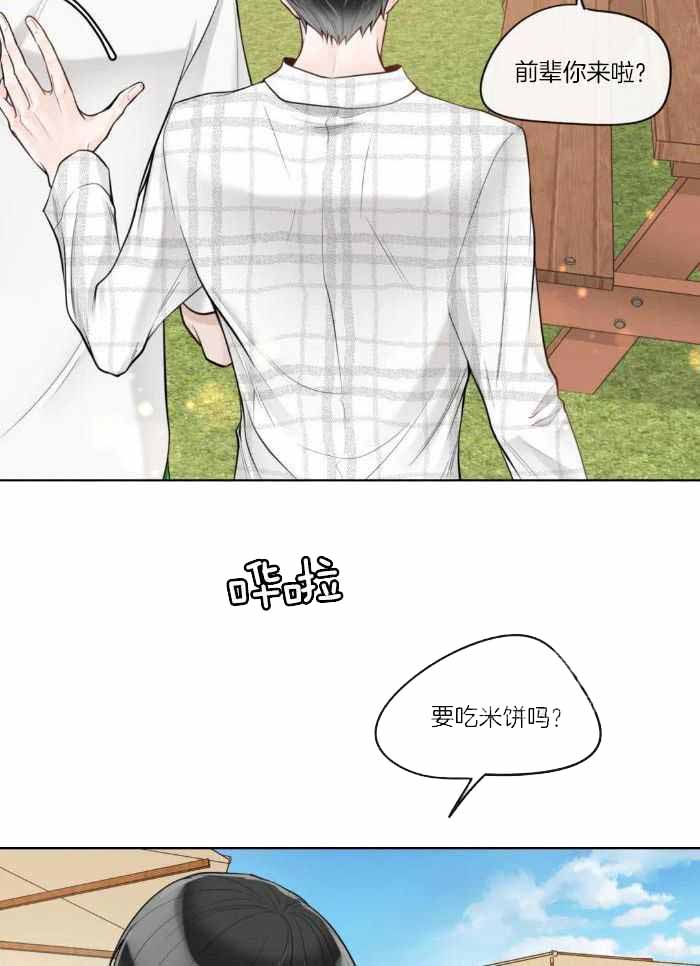 《阿尔法伴侣》漫画最新章节第74话免费下拉式在线观看章节第【2】张图片