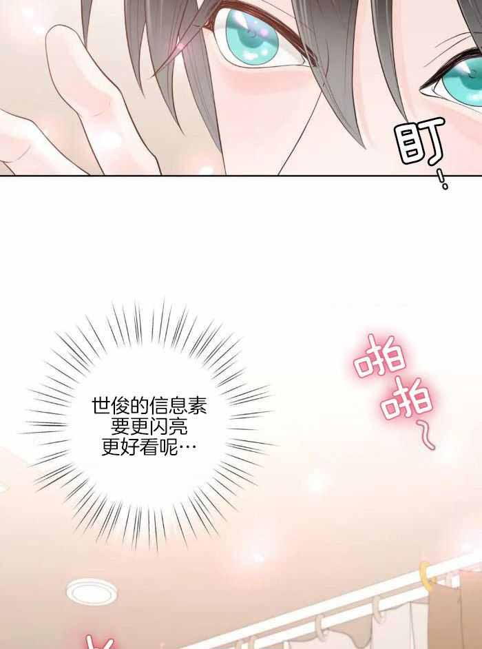 《阿尔法伴侣》漫画最新章节第85话免费下拉式在线观看章节第【27】张图片