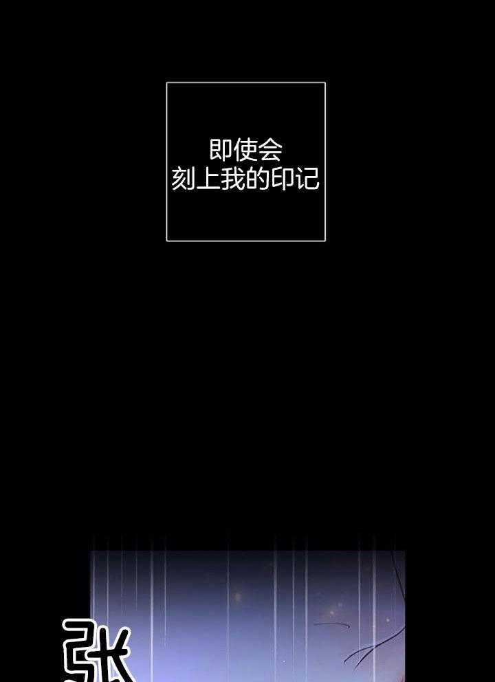 《阿尔法伴侣》漫画最新章节第71话免费下拉式在线观看章节第【18】张图片