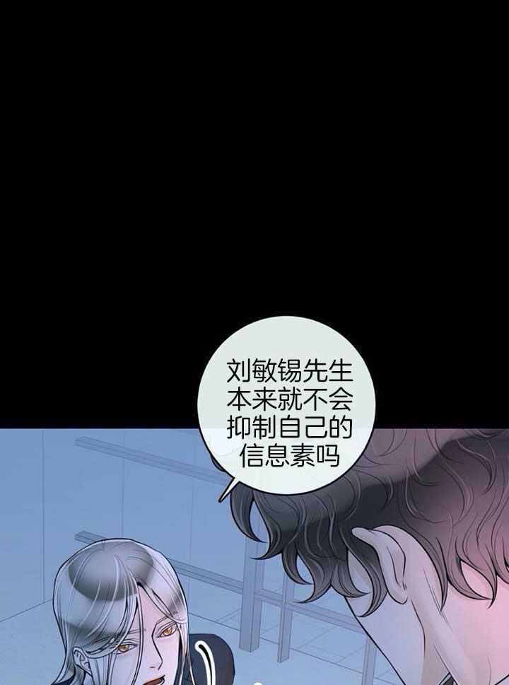 《阿尔法伴侣》漫画最新章节第68话免费下拉式在线观看章节第【1】张图片