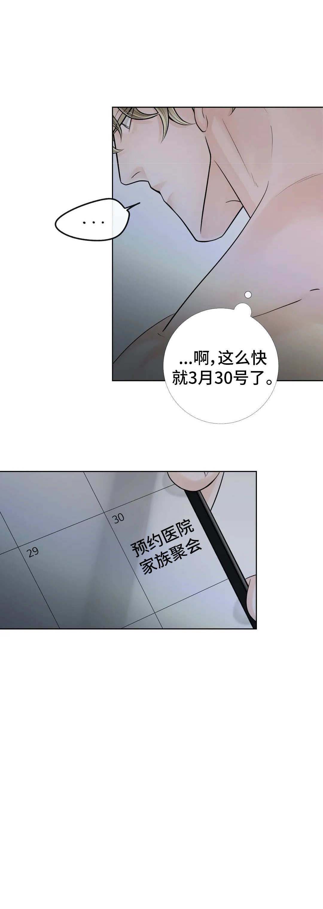 《阿尔法伴侣》漫画最新章节第48话免费下拉式在线观看章节第【11】张图片