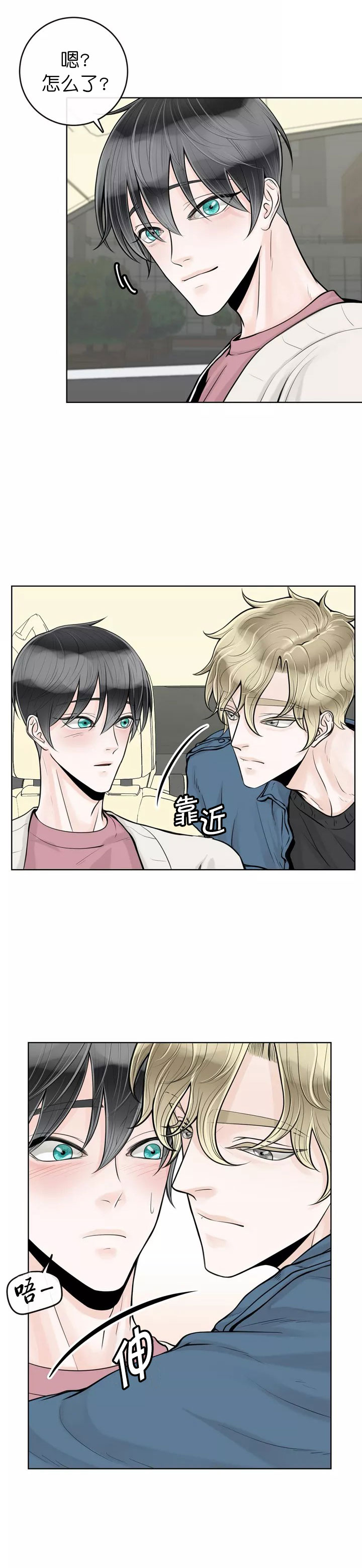 《阿尔法伴侣》漫画最新章节第33话免费下拉式在线观看章节第【2】张图片