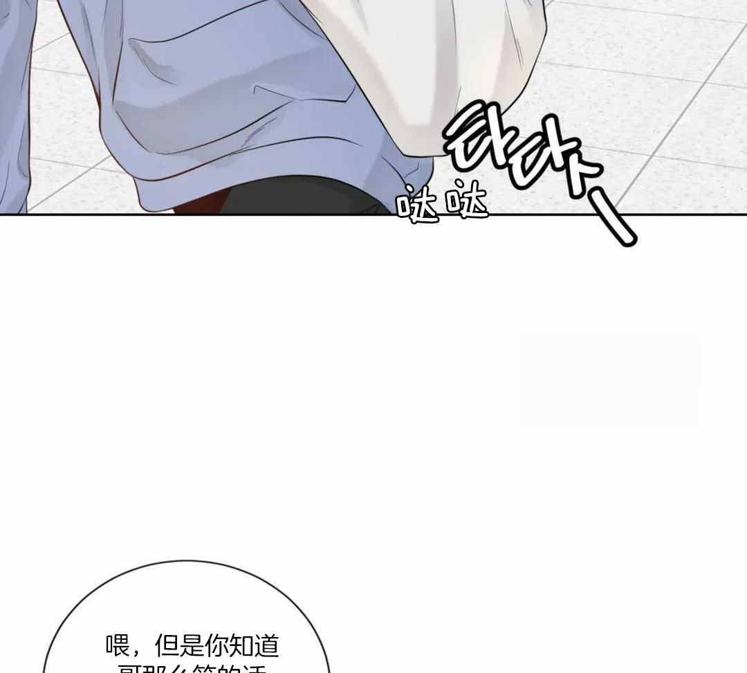 《阿尔法伴侣》漫画最新章节第93话免费下拉式在线观看章节第【8】张图片