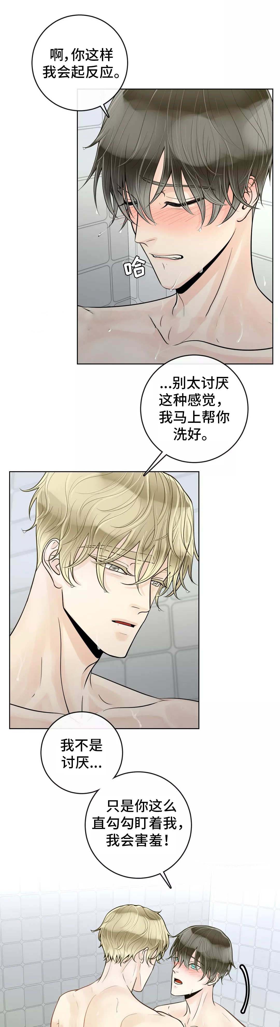 《阿尔法伴侣》漫画最新章节第47话免费下拉式在线观看章节第【9】张图片