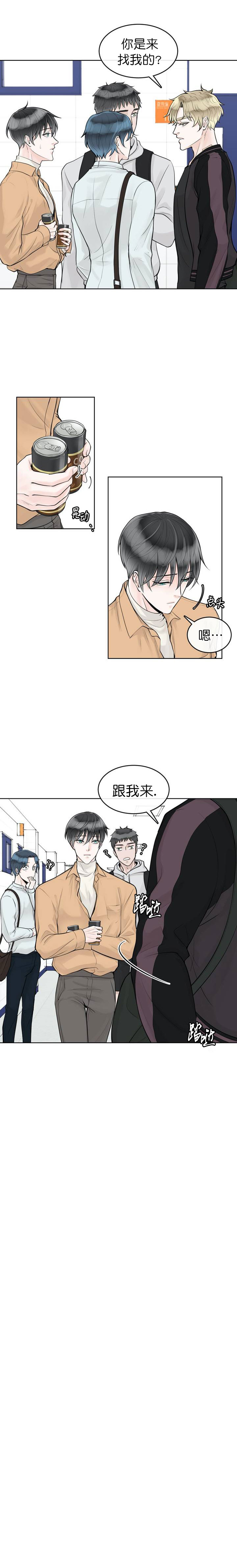 《阿尔法伴侣》漫画最新章节第9话免费下拉式在线观看章节第【1】张图片