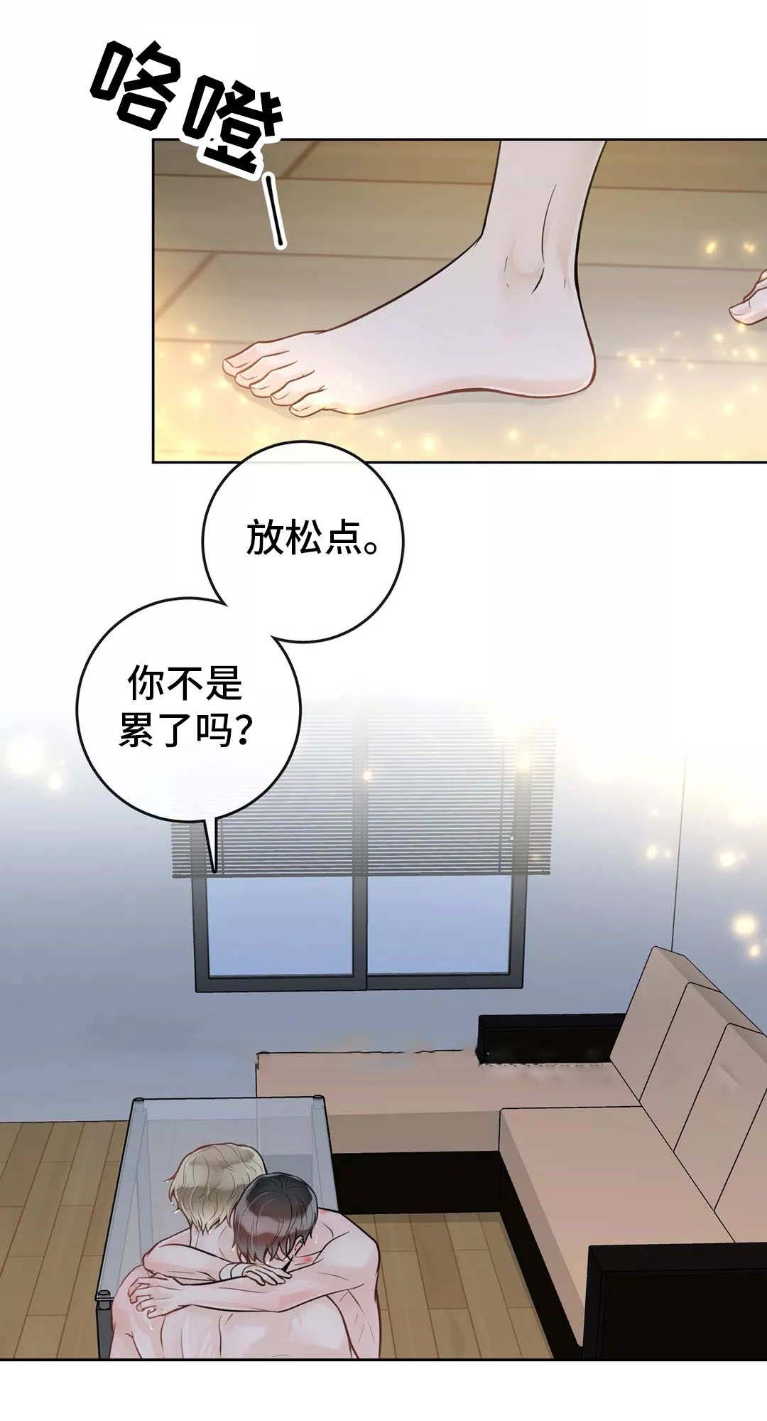 《阿尔法伴侣》漫画最新章节第48话免费下拉式在线观看章节第【1】张图片