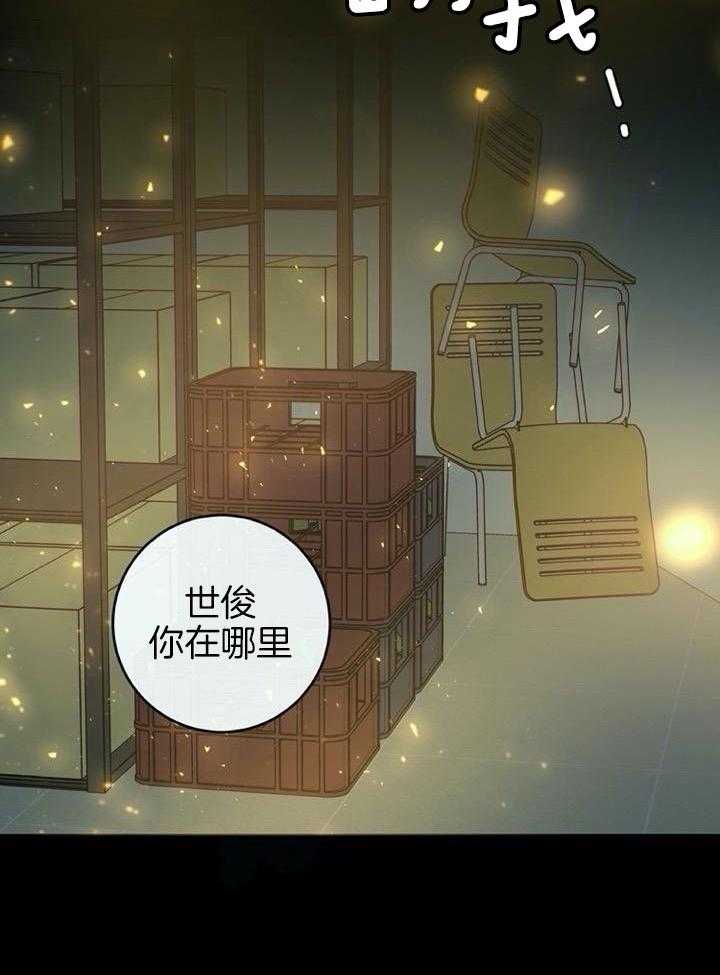 《阿尔法伴侣》漫画最新章节第69话免费下拉式在线观看章节第【2】张图片