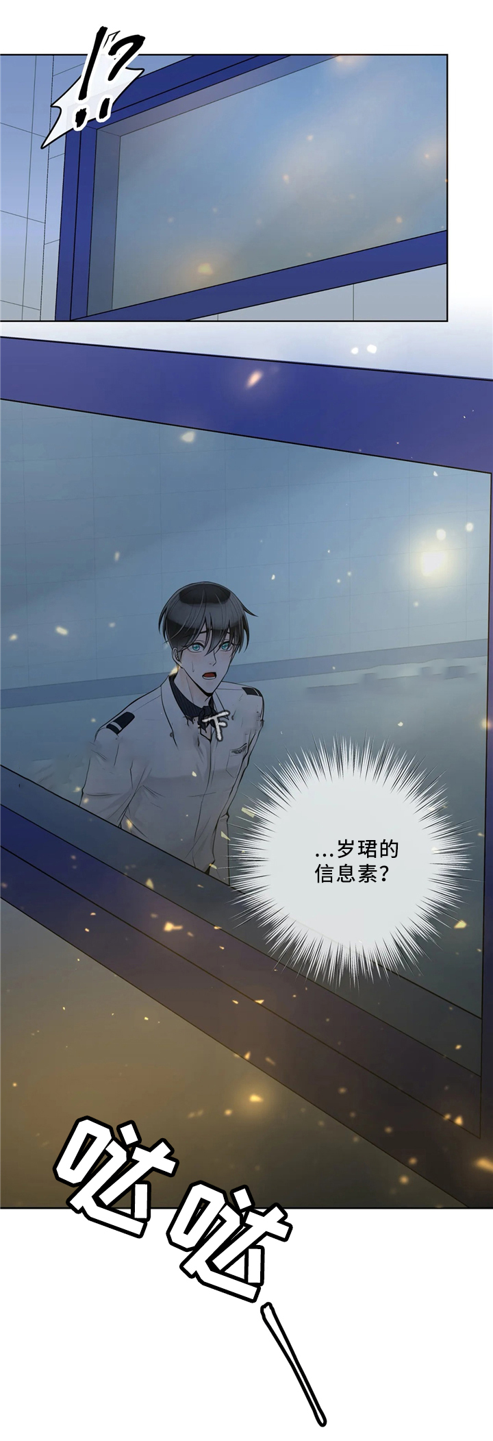 《阿尔法伴侣》漫画最新章节第66话免费下拉式在线观看章节第【8】张图片