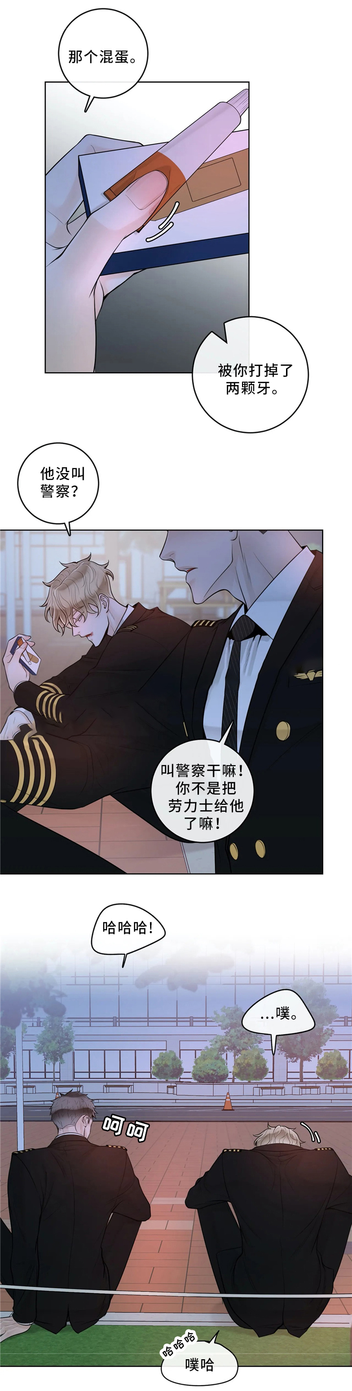 《阿尔法伴侣》漫画最新章节第64话免费下拉式在线观看章节第【8】张图片