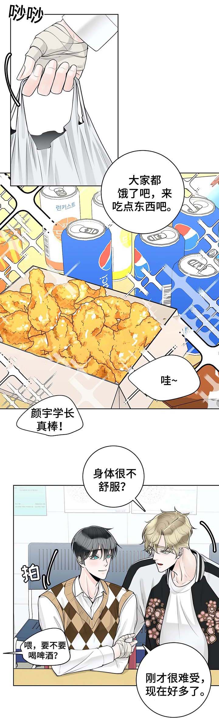 《阿尔法伴侣》漫画最新章节第60话免费下拉式在线观看章节第【1】张图片