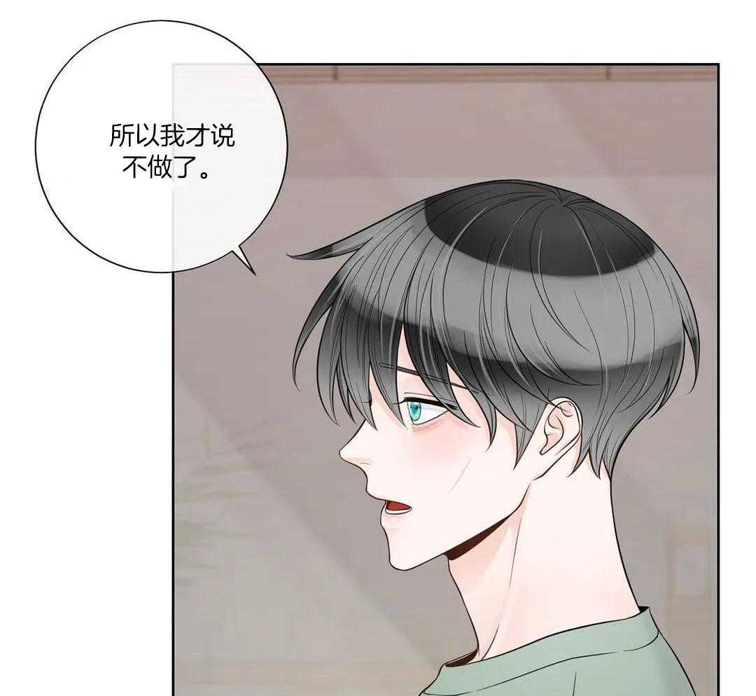 《阿尔法伴侣》漫画最新章节第99话免费下拉式在线观看章节第【41】张图片