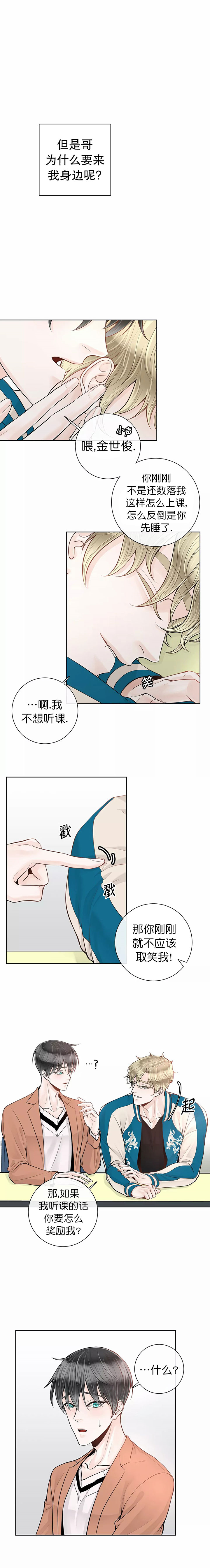 《阿尔法伴侣》漫画最新章节第42话免费下拉式在线观看章节第【3】张图片