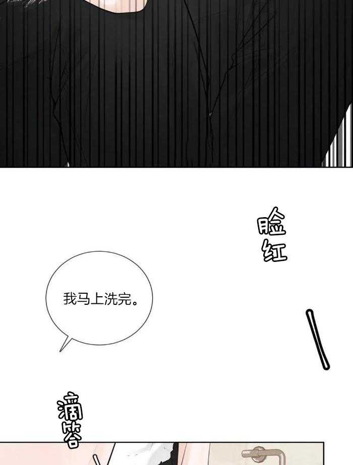 《阿尔法伴侣》漫画最新章节第76话免费下拉式在线观看章节第【7】张图片